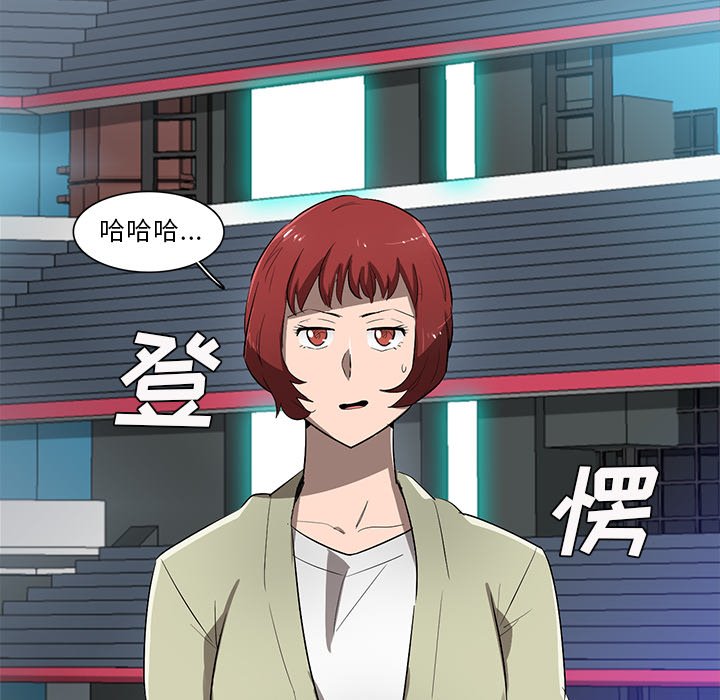 第63話 - 第7张