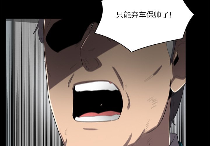 第64話 - 第2张