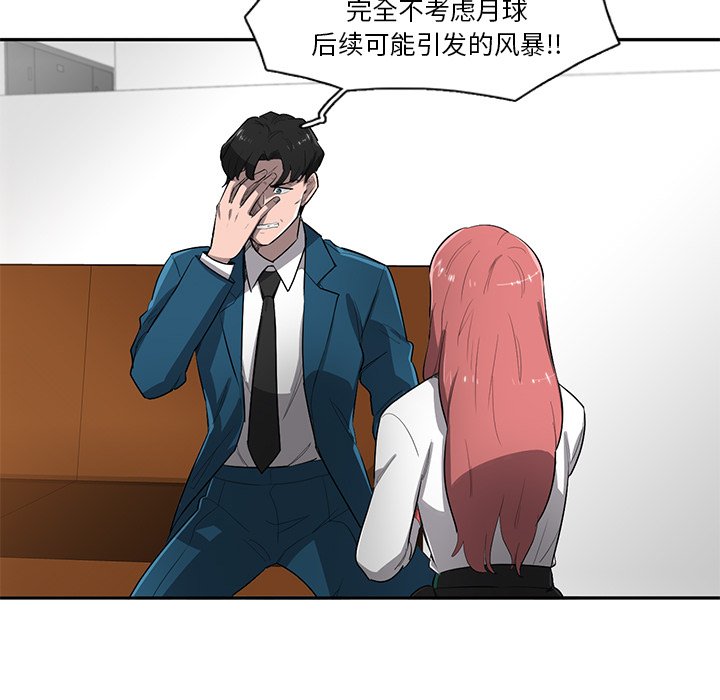 第64話 - 第25张