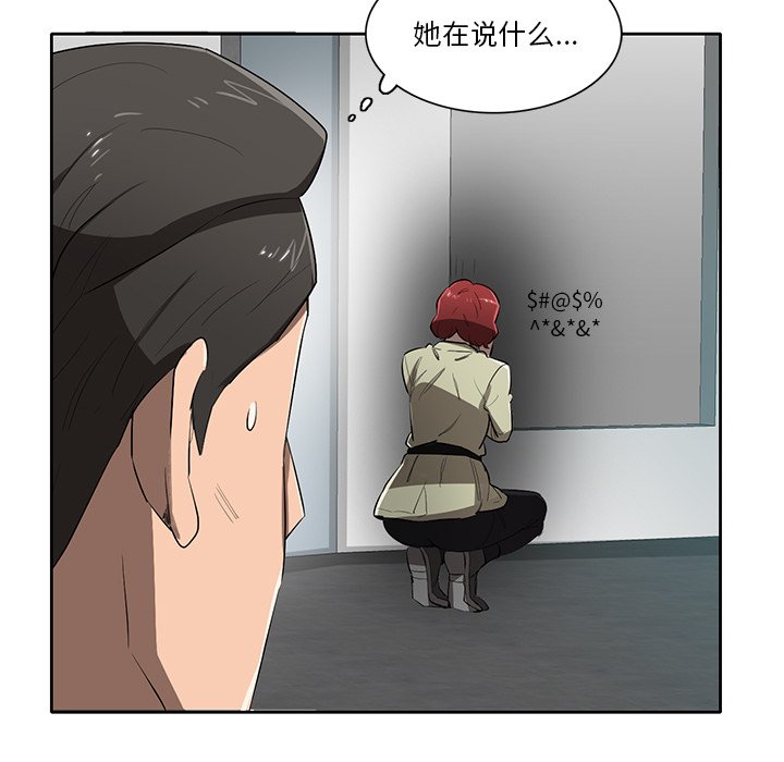 第64話 - 第45张