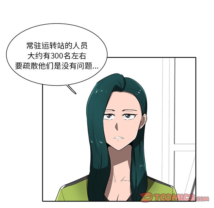 第64話 - 第55张