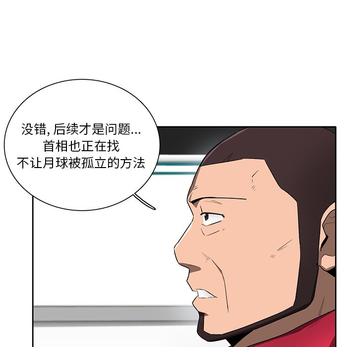 第64話 - 第56张