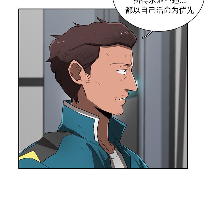 第64話 - 第60张