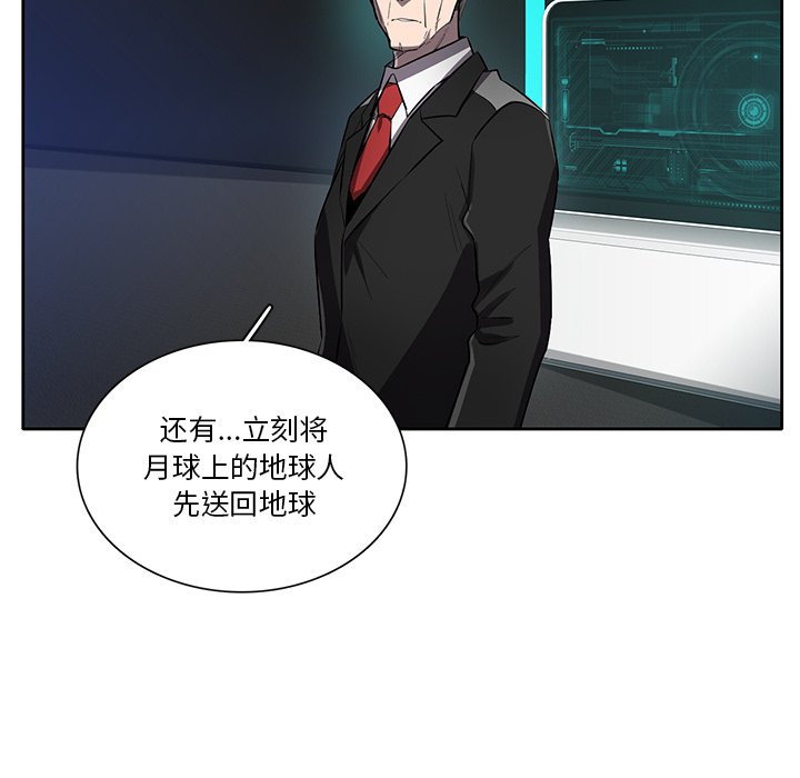第64話 - 第7张