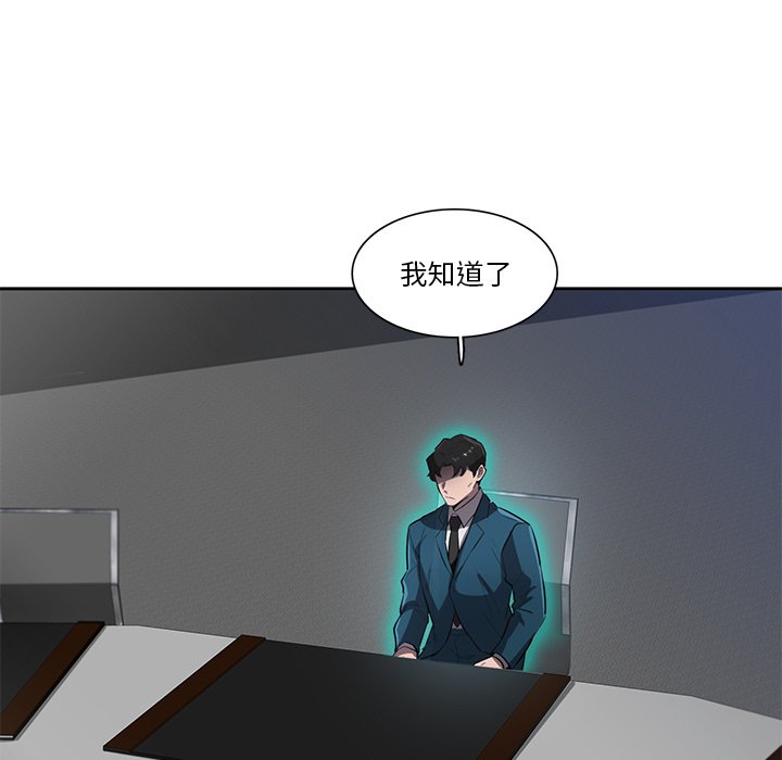 第64話 - 第8张