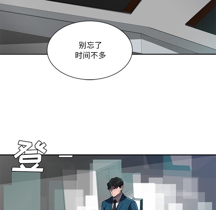 第64話 - 第9张