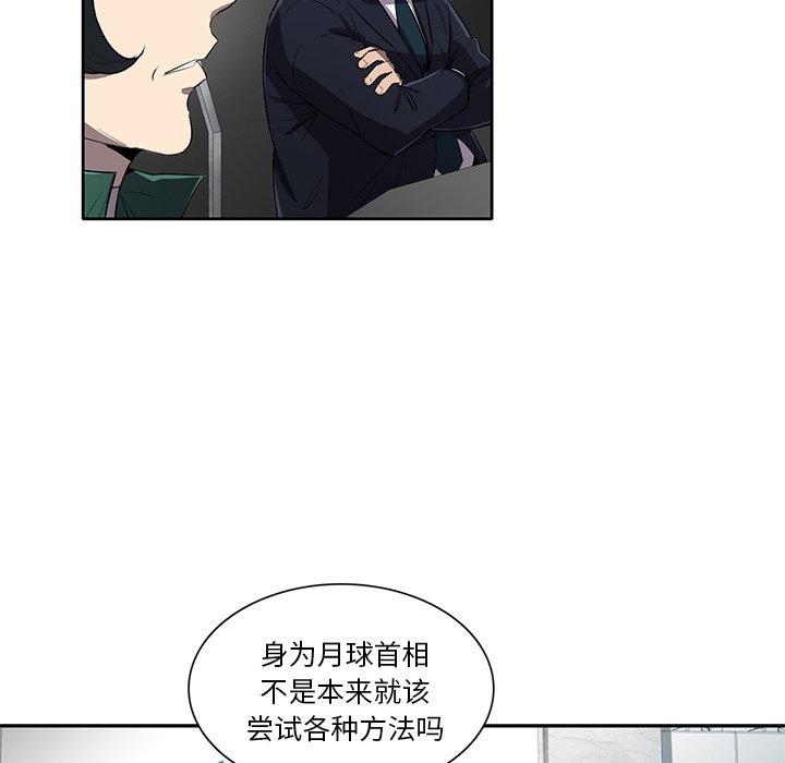 第65話 - 第11张