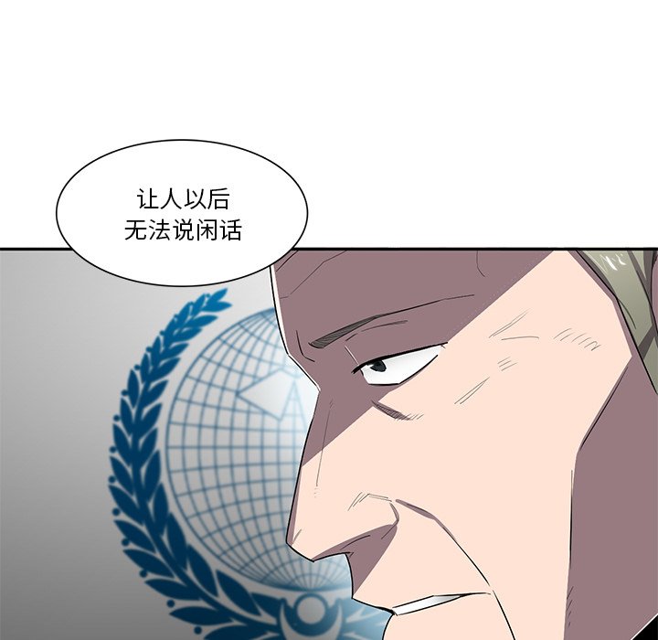 第65話 - 第13张