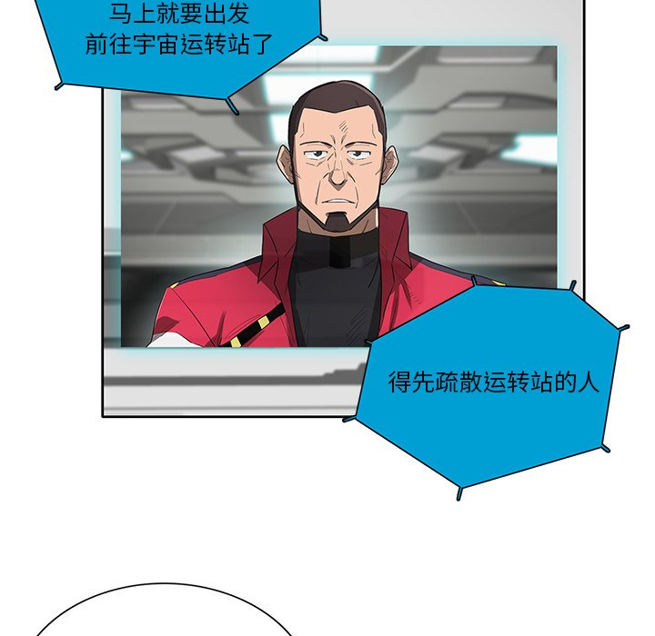 第65話 - 第18张