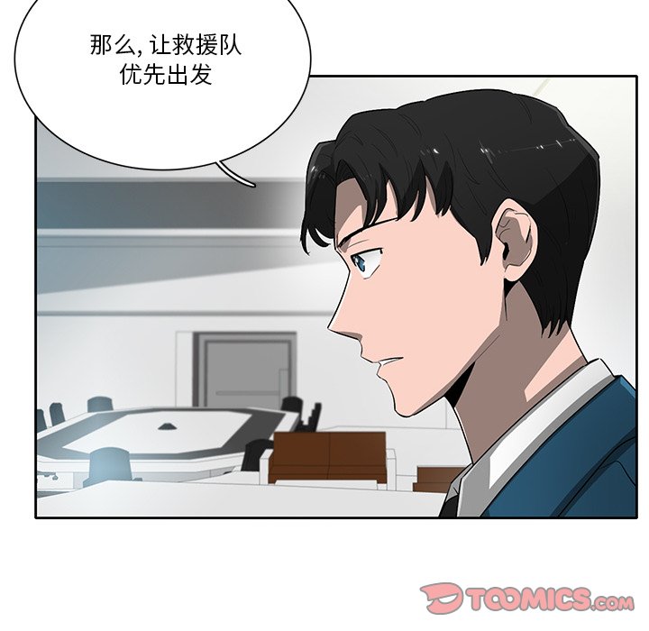 第65話 - 第19张