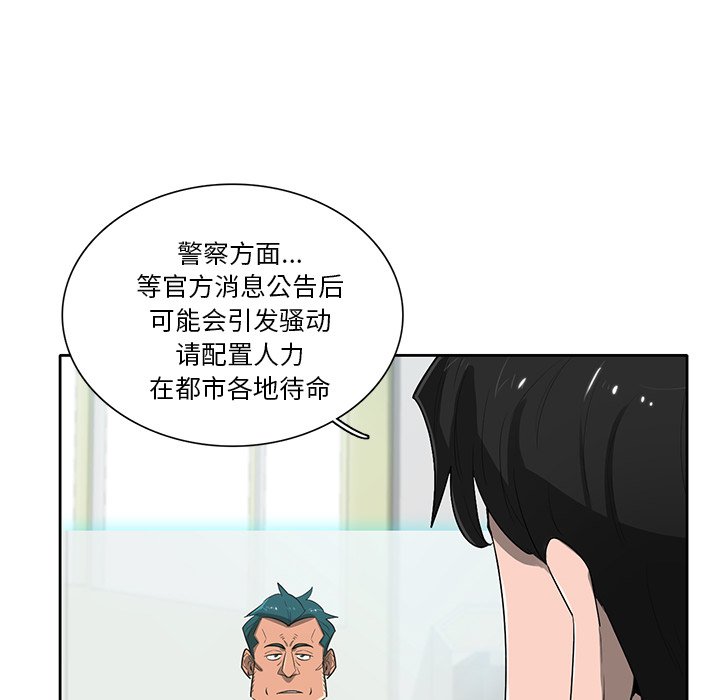 第65話 - 第20张