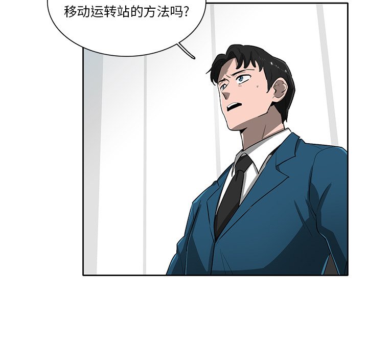 第65話 - 第22张