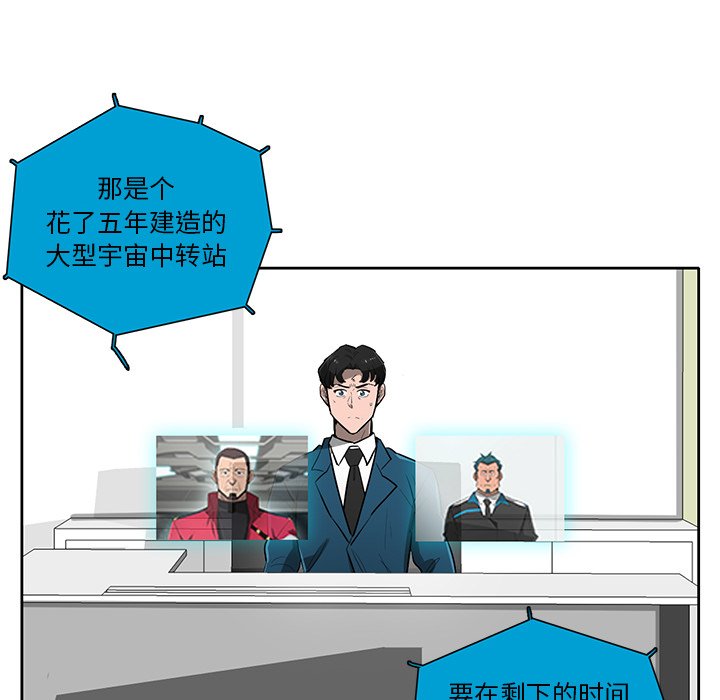 第65話 - 第23张