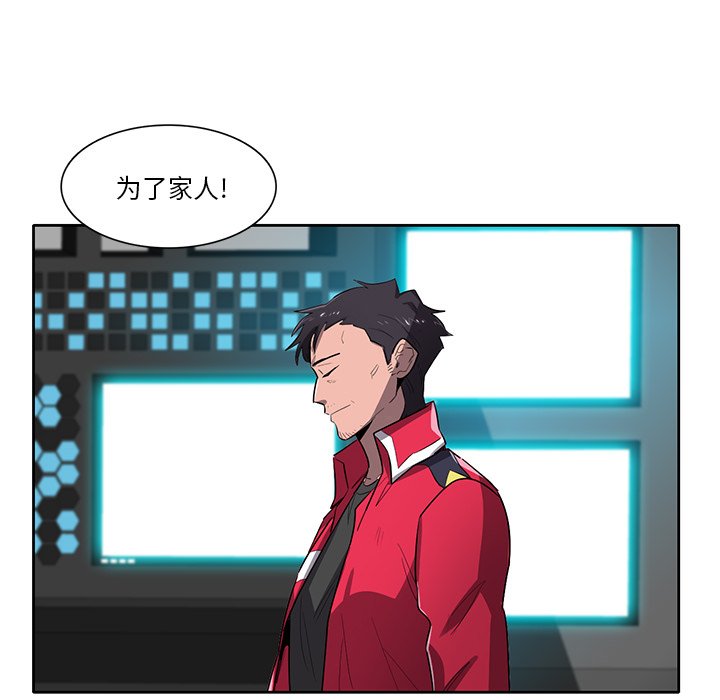 第65話 - 第50张