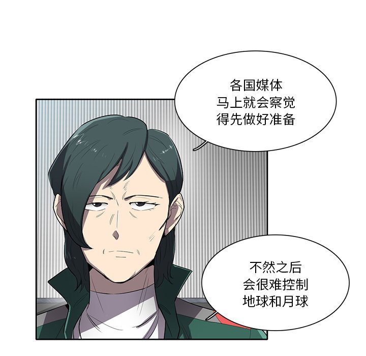 第65話 - 第6张