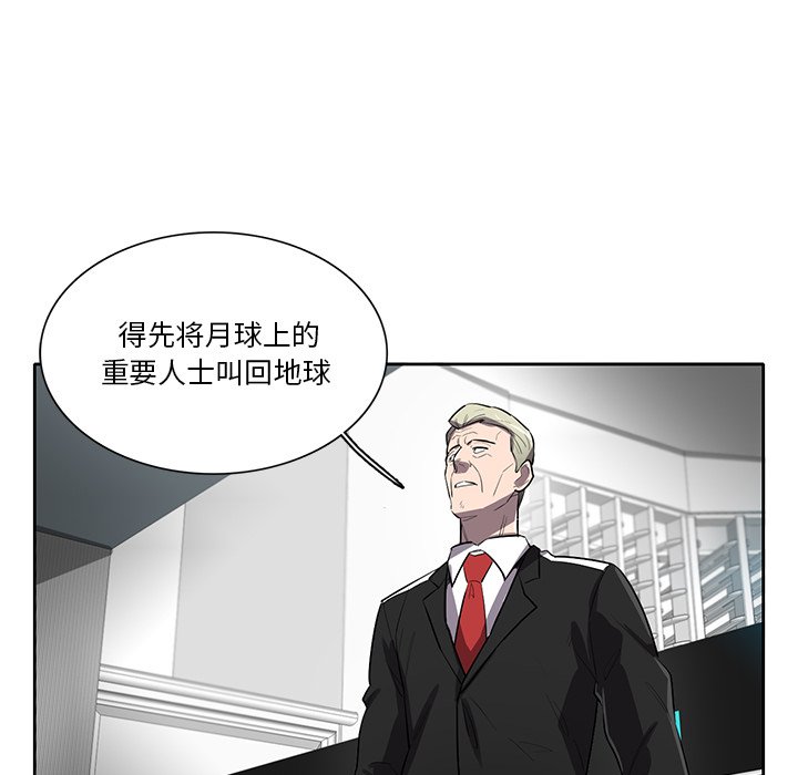 第65話 - 第7张