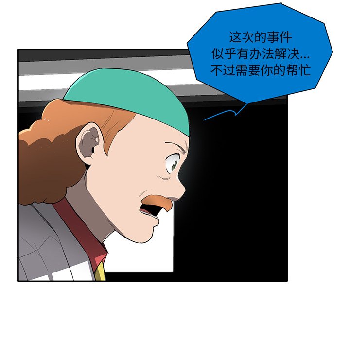 第66話 - 第20张