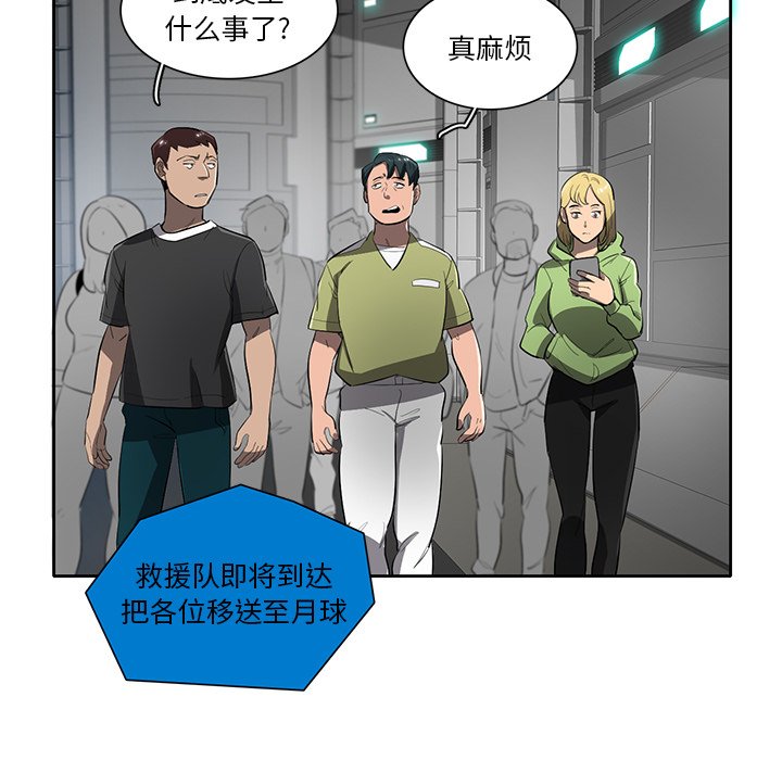 第66話 - 第24张