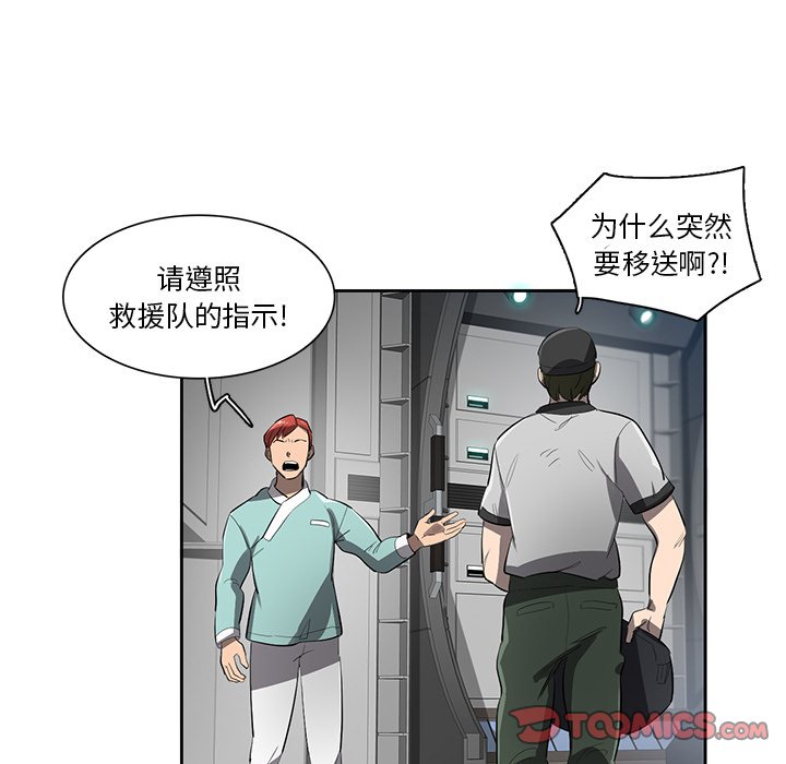 第66話 - 第25张