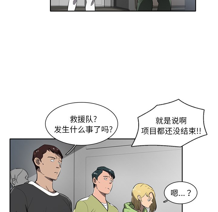 第66話 - 第26张
