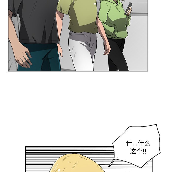 第66話 - 第27张