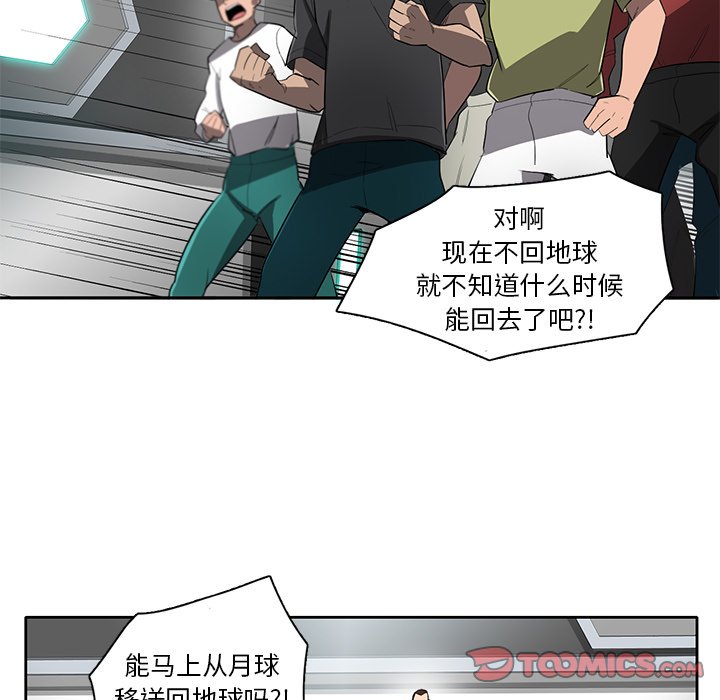 第66話 - 第37张