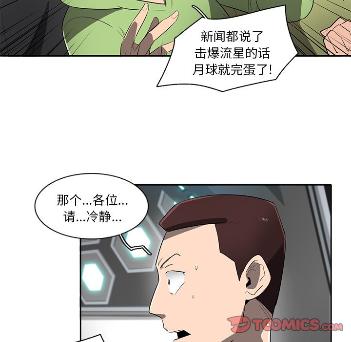 第66話 - 第41张