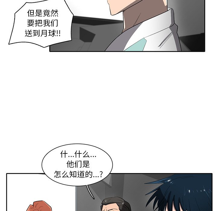 第66話 - 第42张