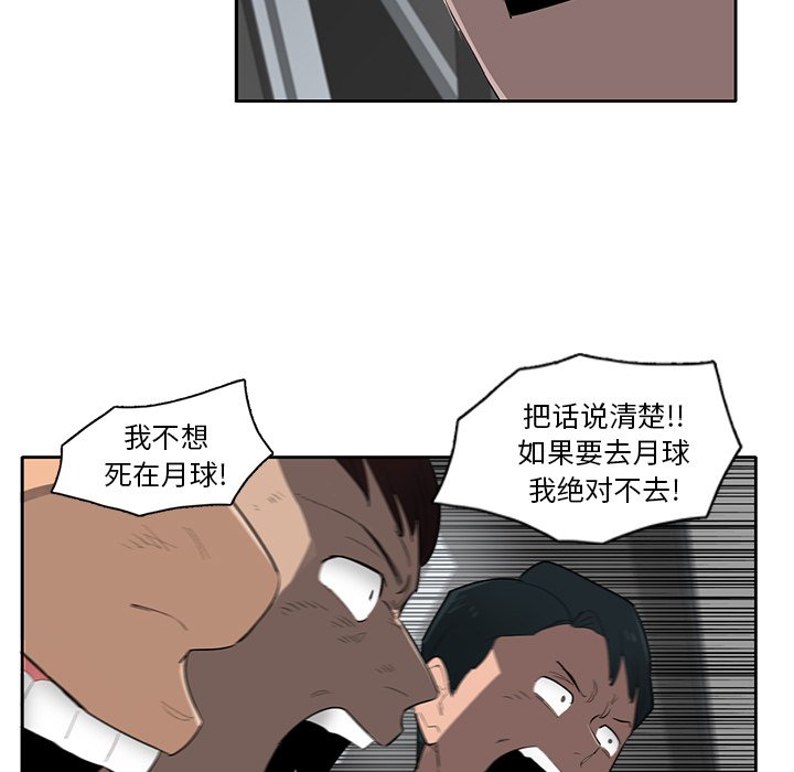 第66話 - 第51张