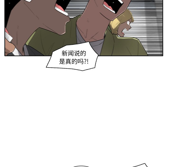 第66話 - 第52张