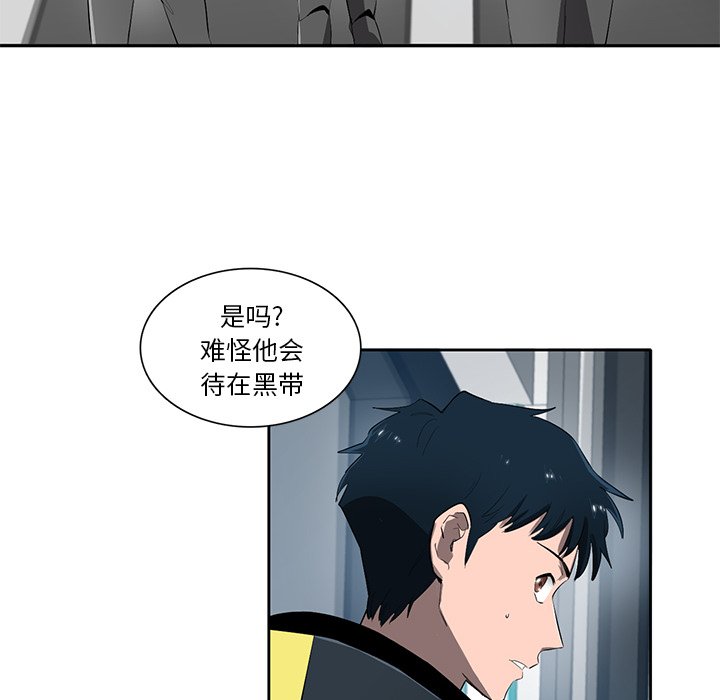 第66話 - 第7张