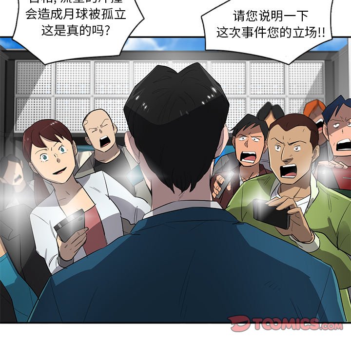 第66話 - 第73张