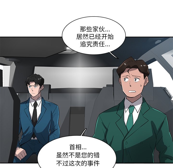 第66話 - 第86张