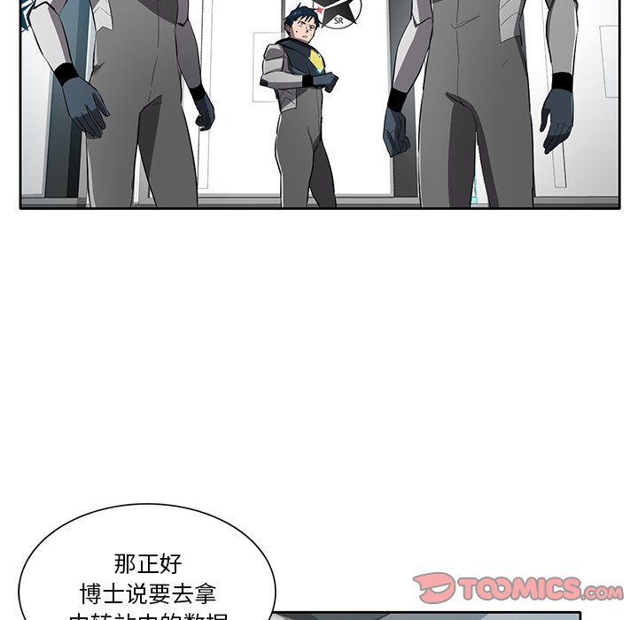 第66話 - 第9张