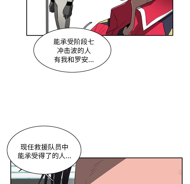 第67話 - 第100张