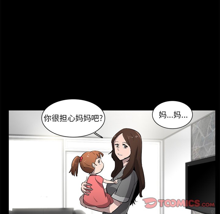 第67話 - 第13张