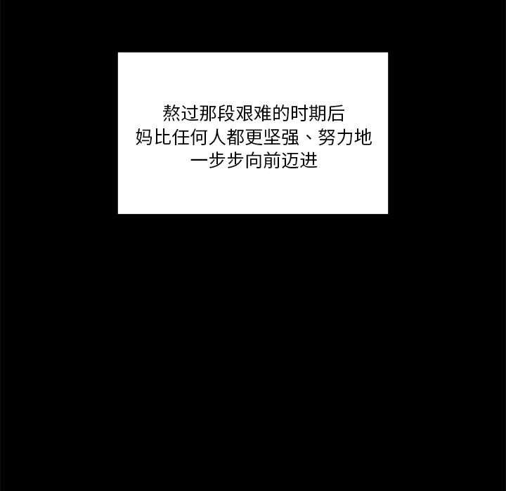 第67話 - 第16张