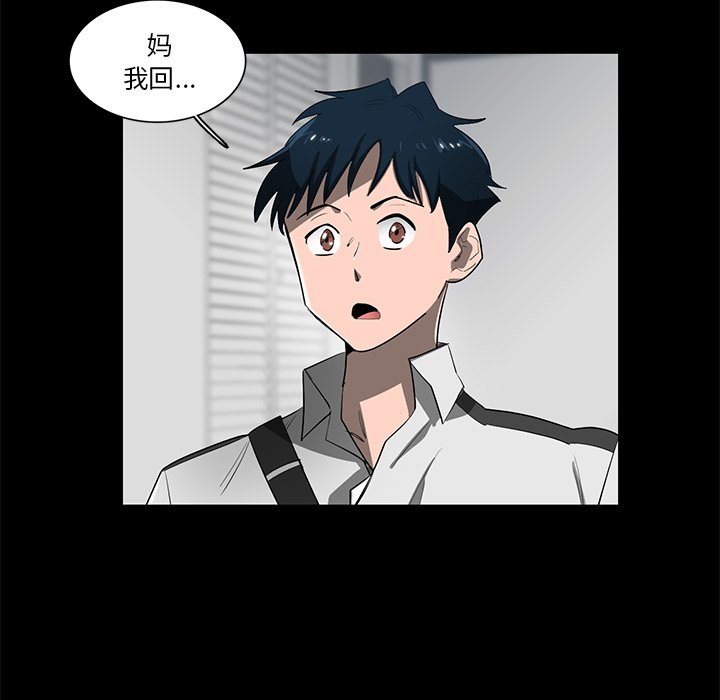 第67話 - 第18张