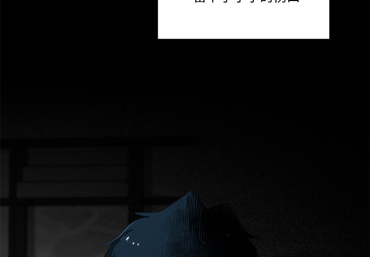第67話 - 第2张