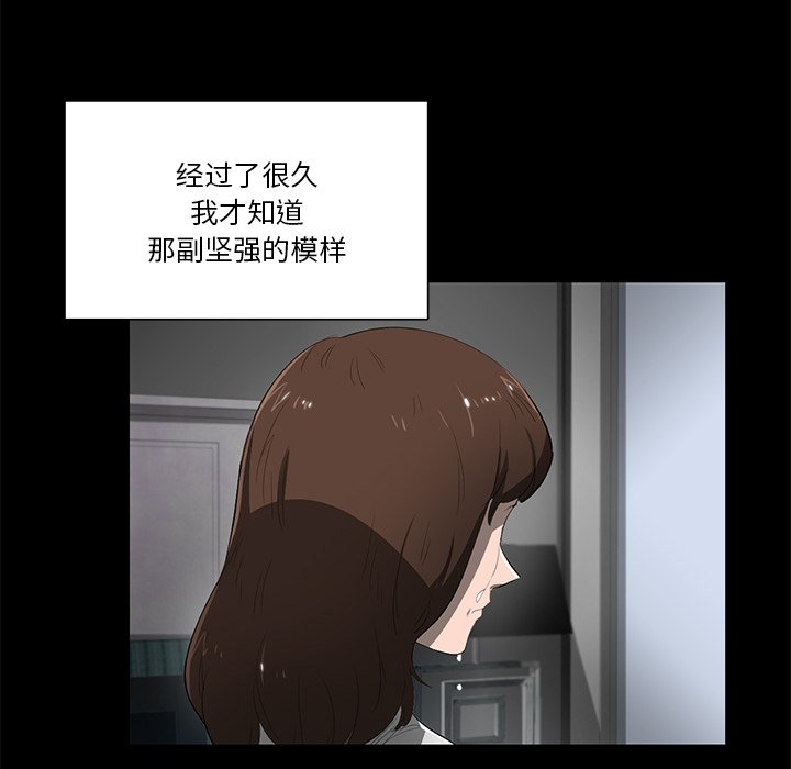 第67話 - 第20张