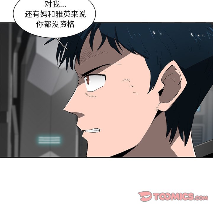 第67話 - 第25张