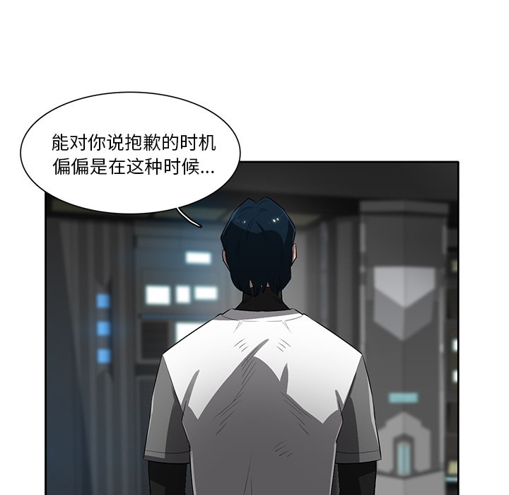 第67話 - 第26张