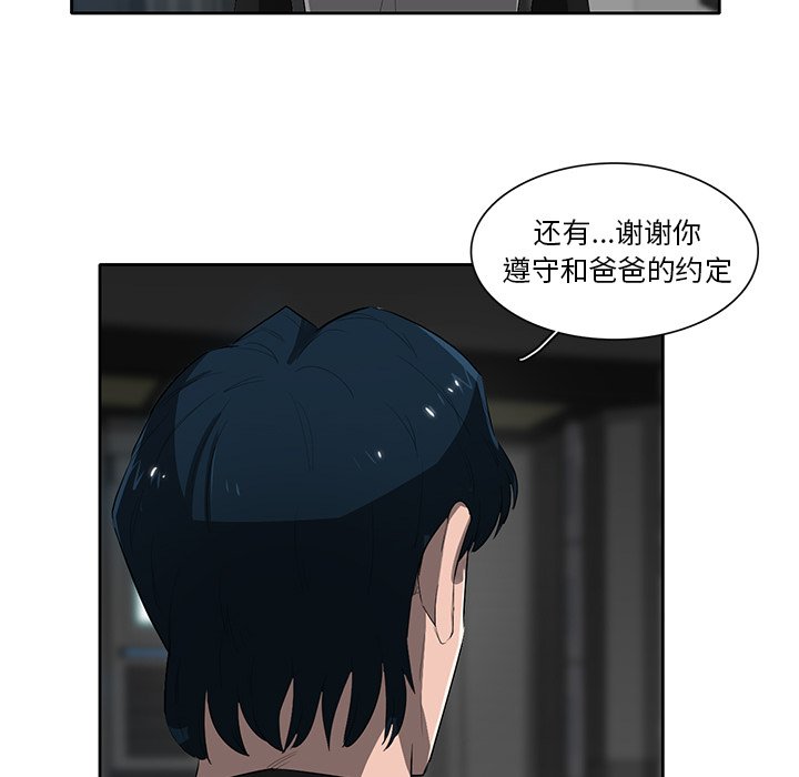 第67話 - 第27张