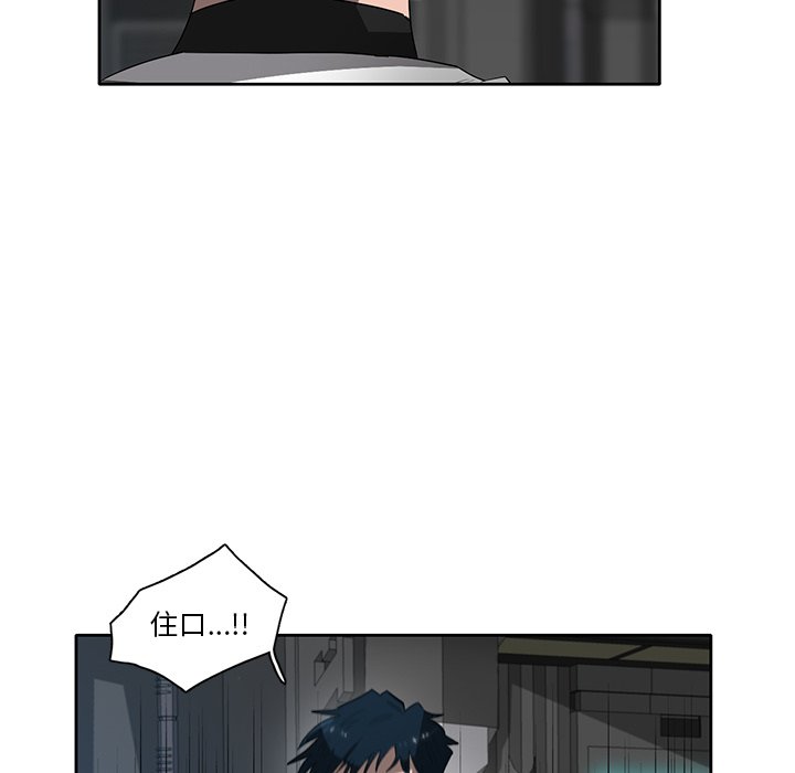 第67話 - 第28张