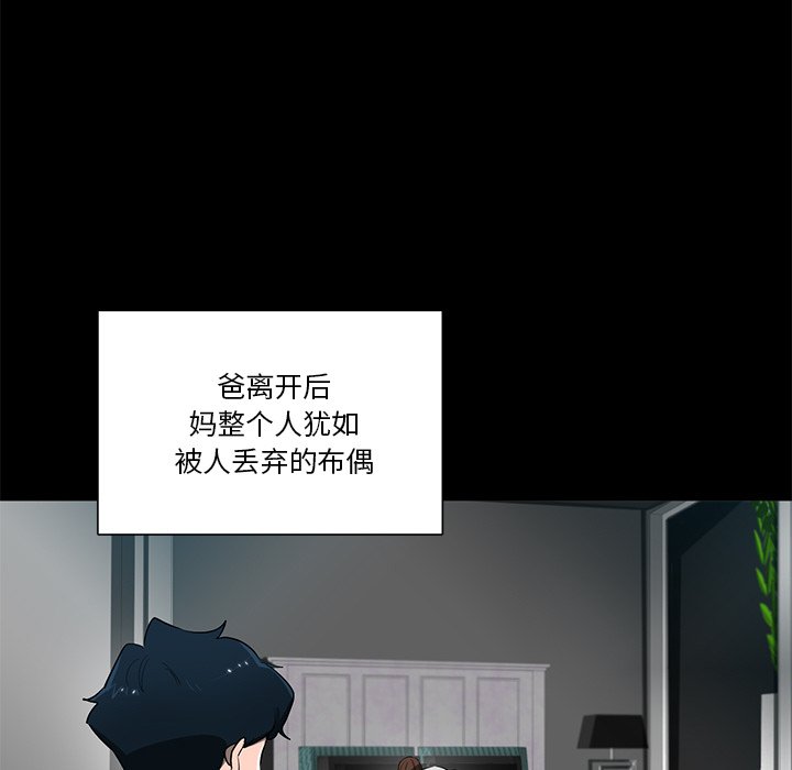 第67話 - 第4张