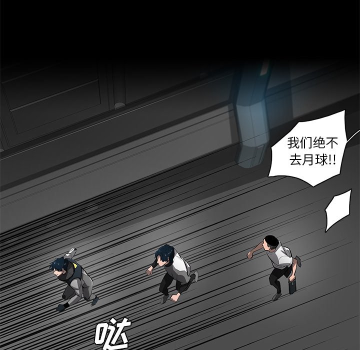 第67話 - 第44张