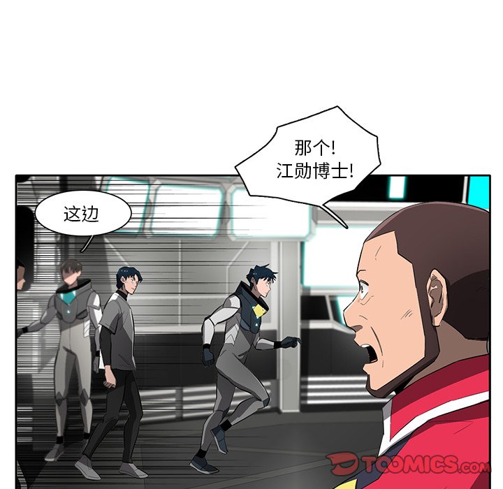 第67話 - 第53张