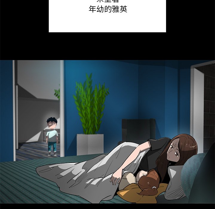 第67話 - 第6张
