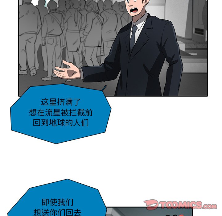 第67話 - 第65张