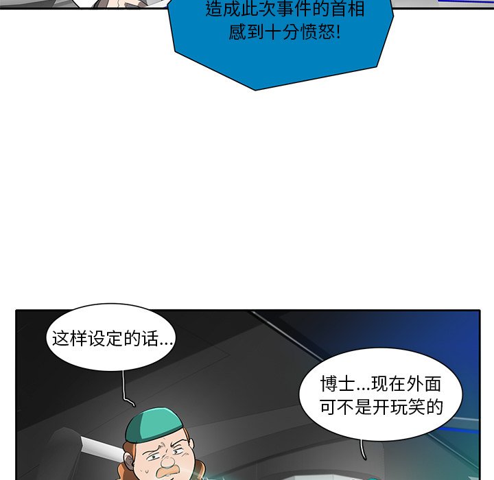 第67話 - 第68张
